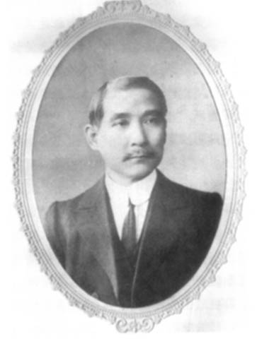 珍品希少 孫文 中華民国総統府秘書處 珍品希少 孫文 中華民国