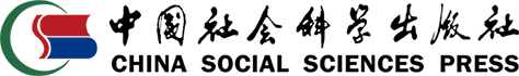中國社會科學出版社