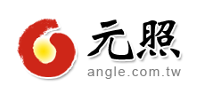 元照出版有限公司