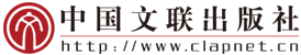 中國文聯出版社