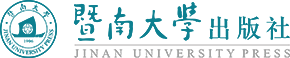暨南大學出版社