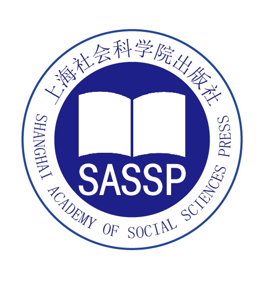 上海社會科學院出版社