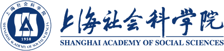 上海社會科學院歷史研究所