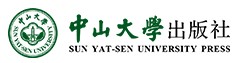 中山大學出版社