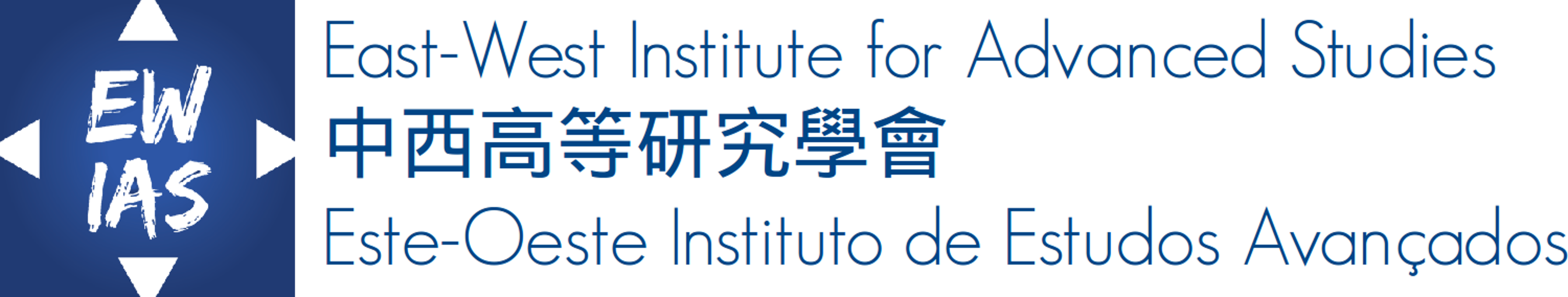 中西高等研究學會