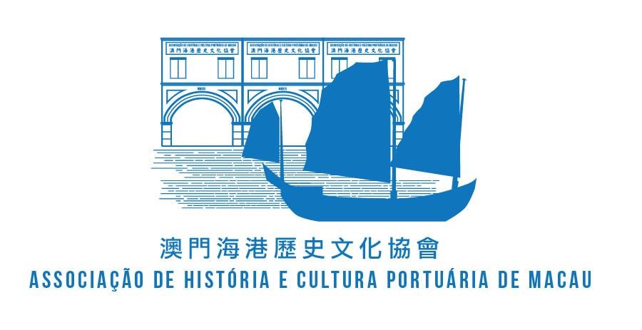 澳門海港歷史文化協會
