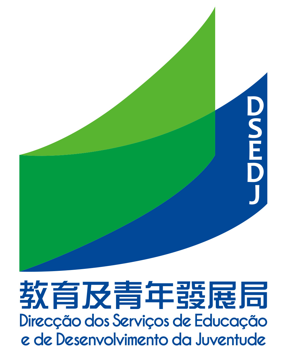 澳門特別行政區政府教育及青年發展局