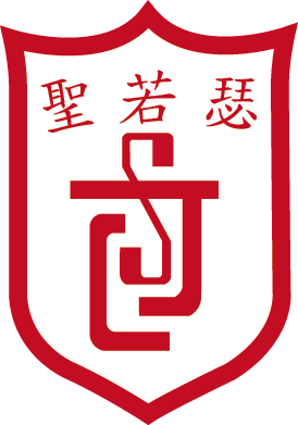 聖若瑟教區中學第五校