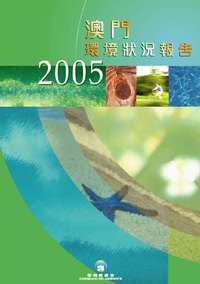 Relatório do Estado do Ambiente de Macau, 2005