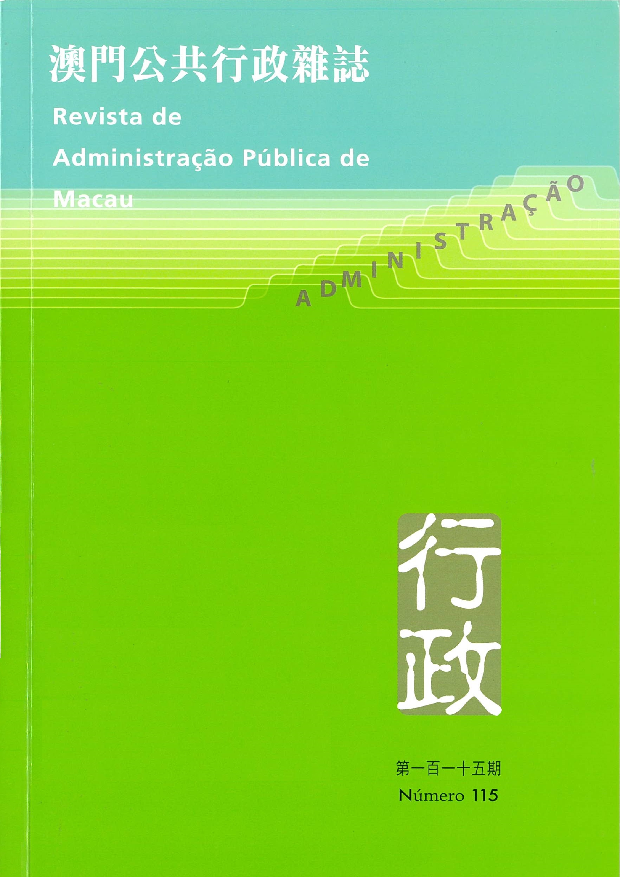 Administração – Revista