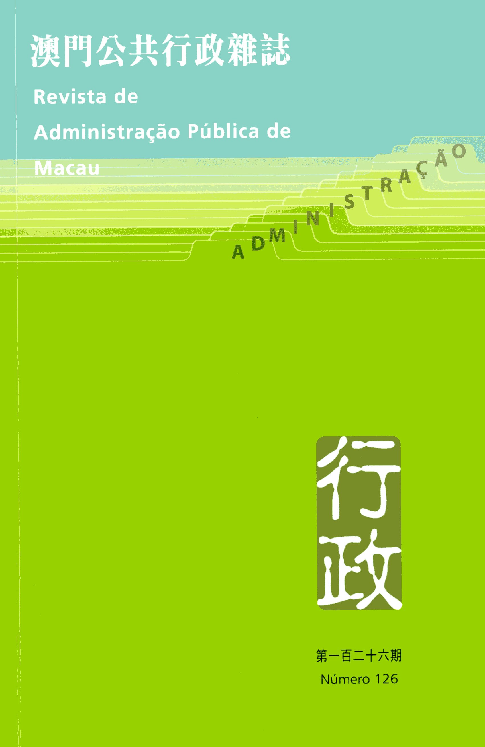 Administração – Revista