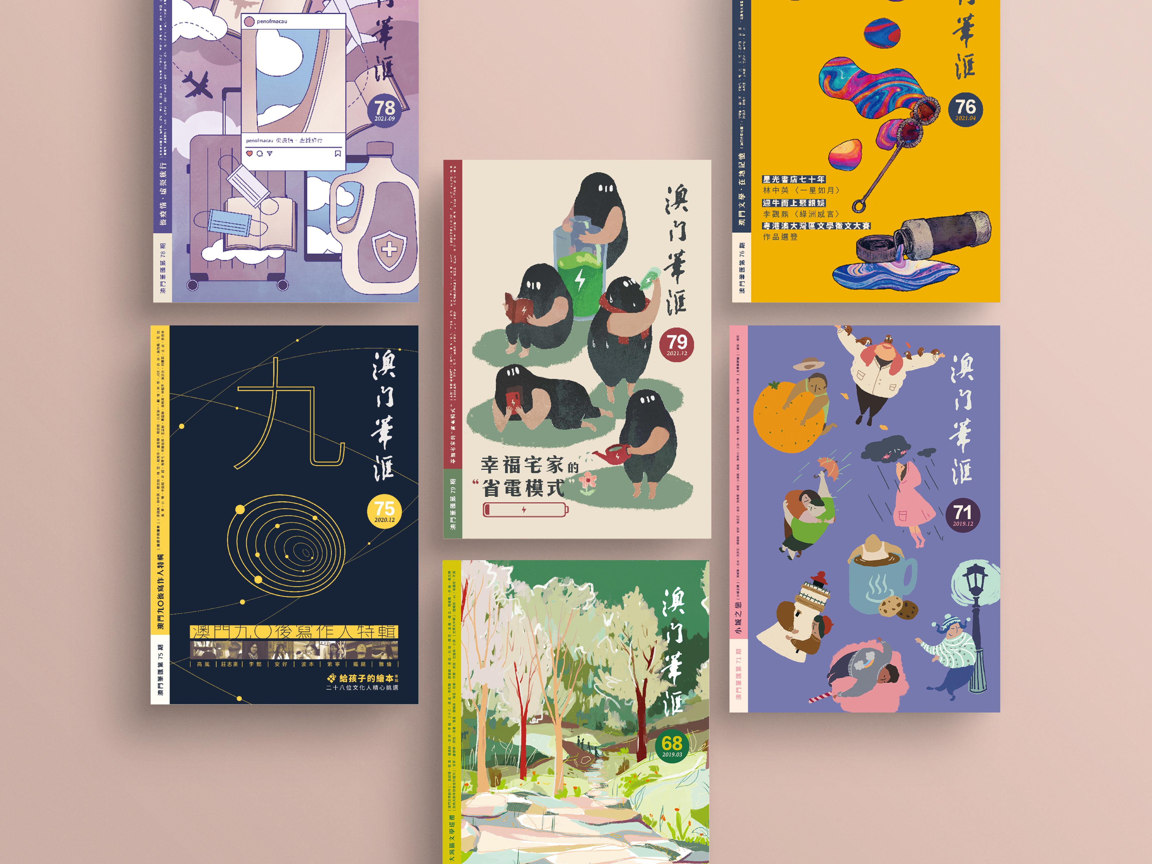 澳門筆匯