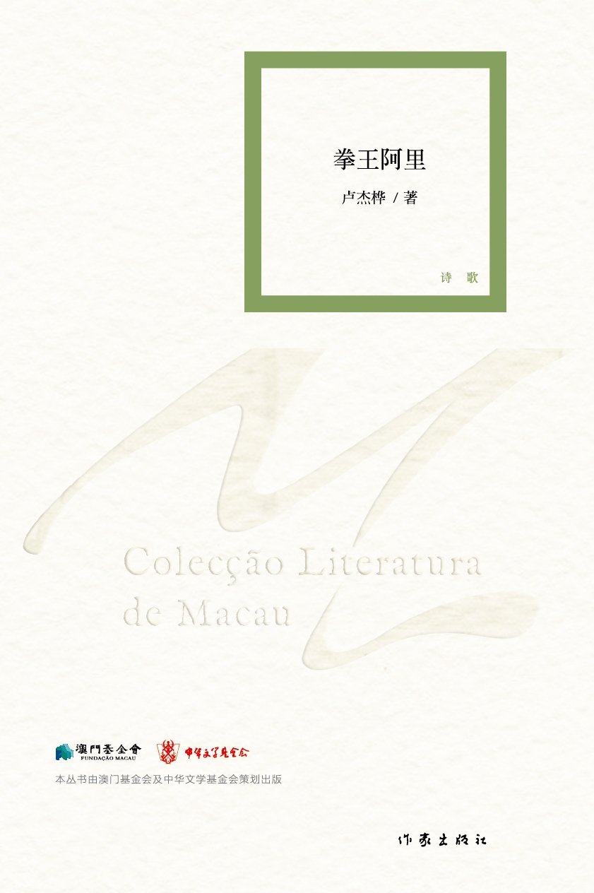 拳王阿里