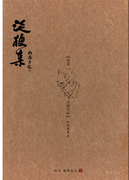 泛梗集
