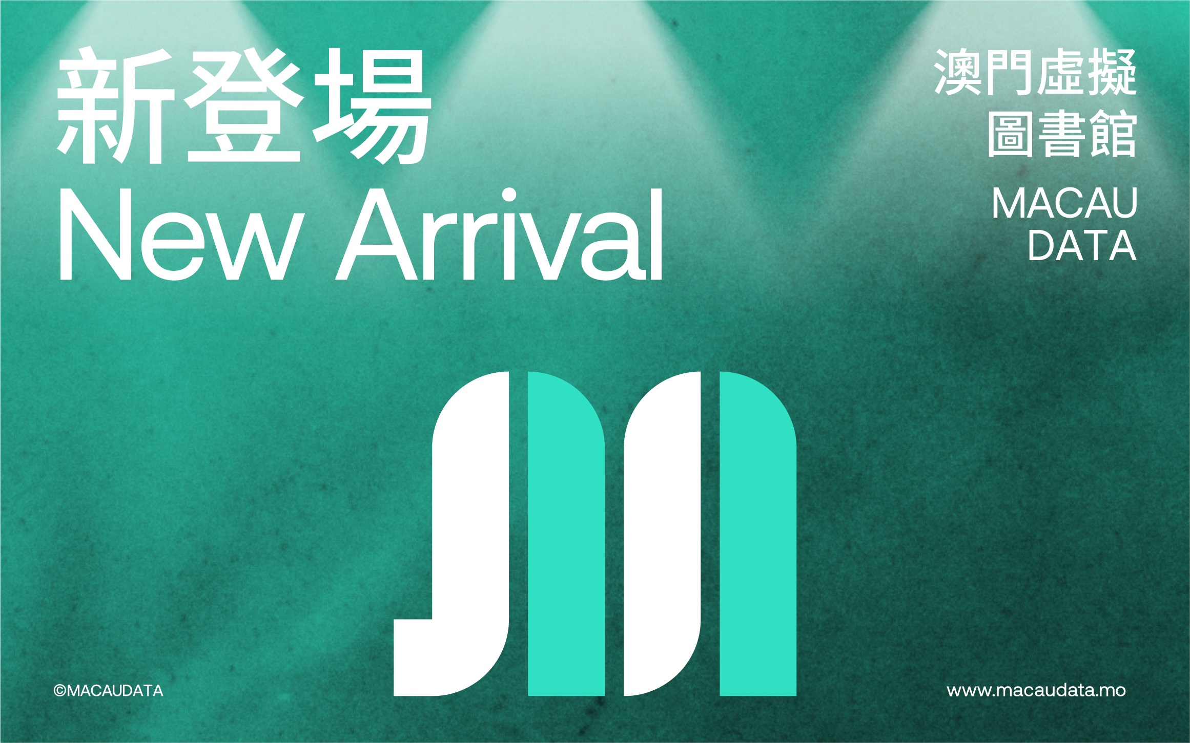 Lançamento do novo website “Biblioteca Virtual de Macau”