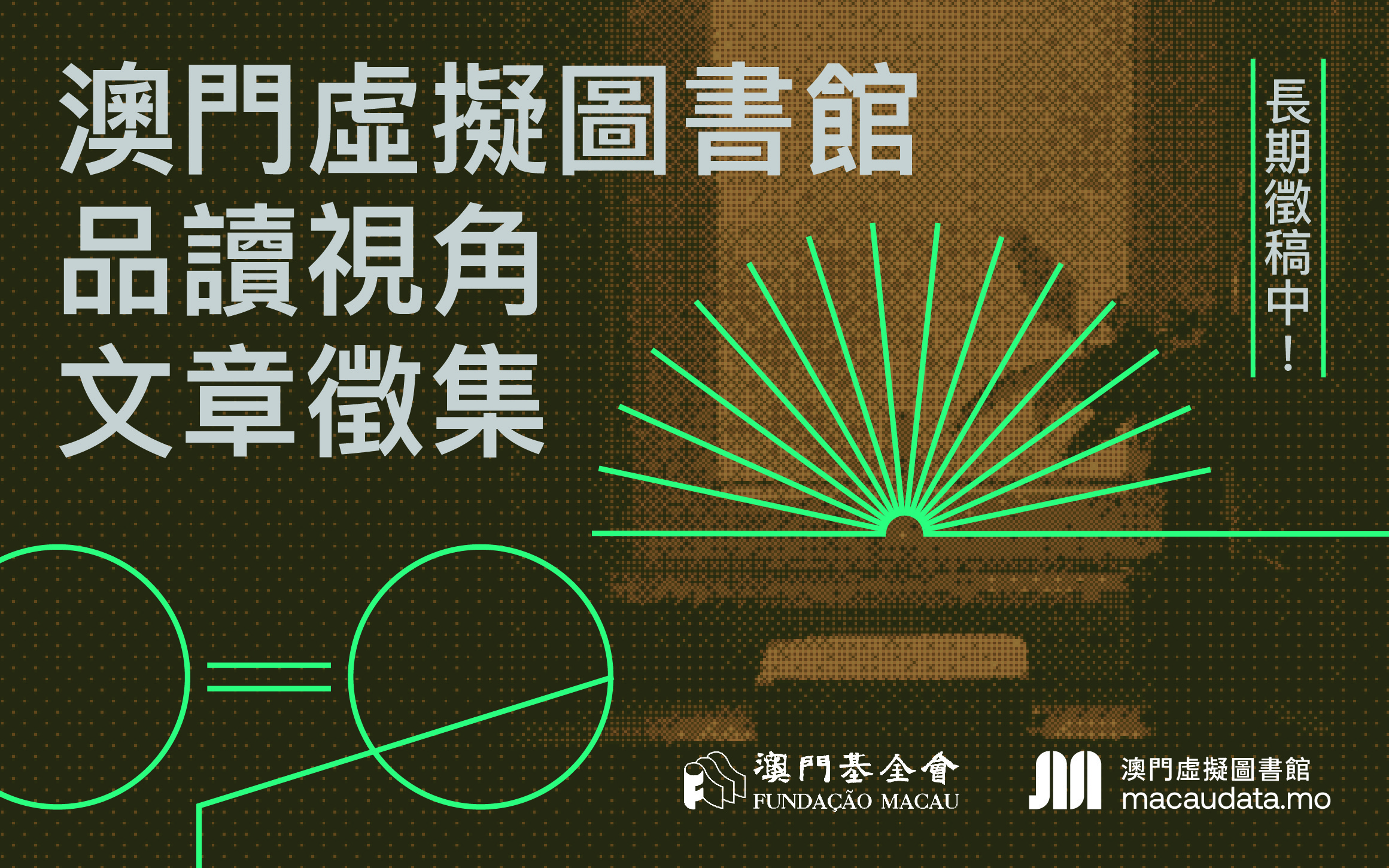 書評徵集